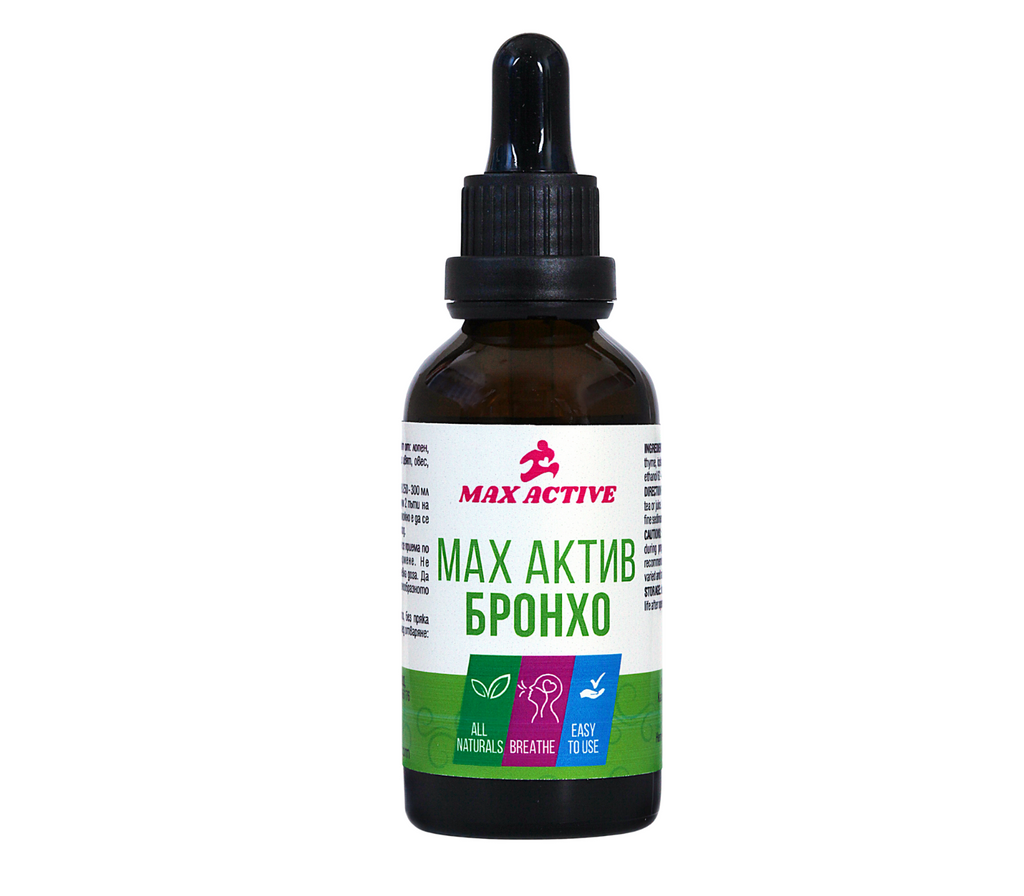 Max Active Бронхо - чисти бели дробове