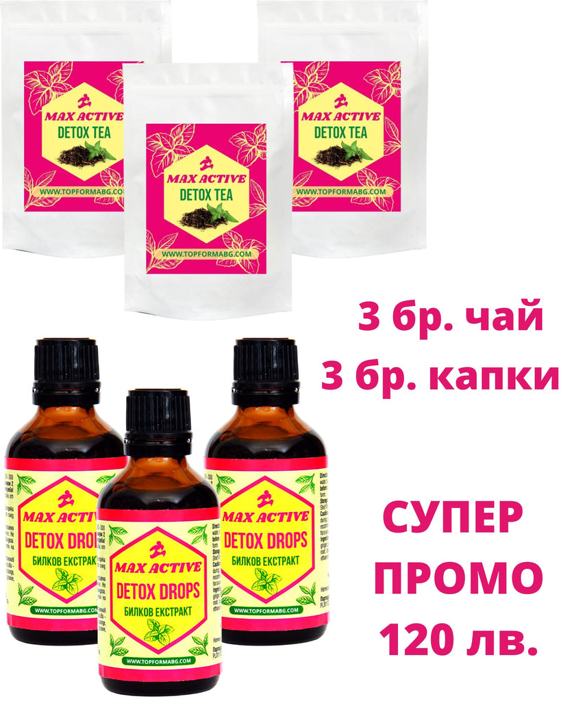 max active – Max Active