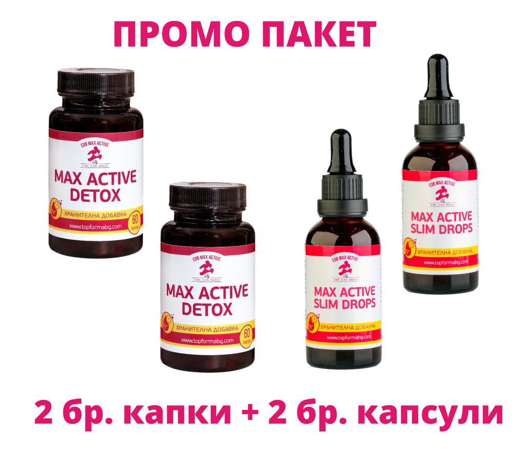 Max Active Detox 2 бр. капсули + 2 бр. капки - отслабване и детокс