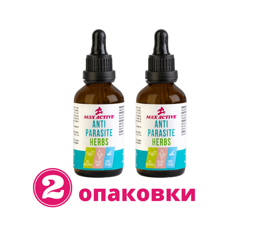 2 бр. Anti-parasite Herb - при паразити в организма
