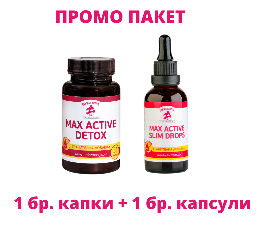 Max Active Detox капсули + капки - отслабване и детокс