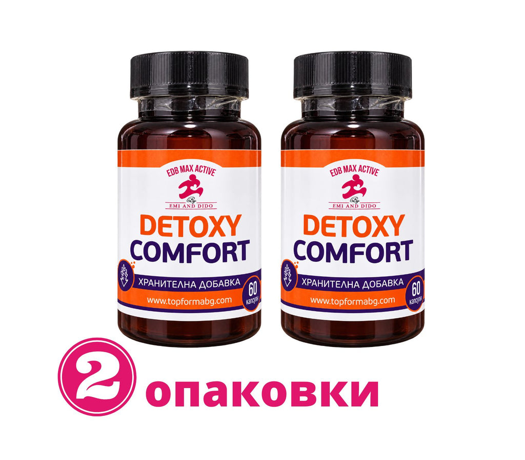 2 бр. Detoxy Comfort капсули - пречистване и детокс на черния дроб