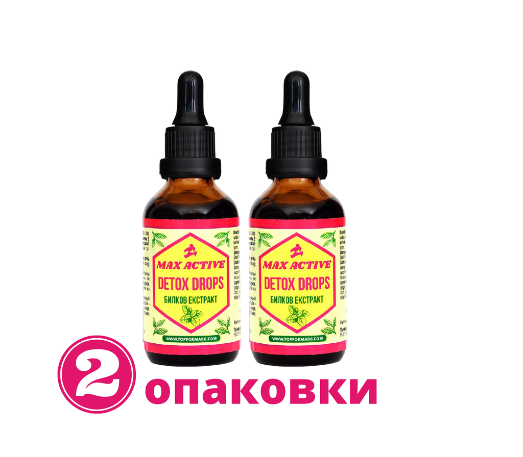 2 опаковки MAX ACTIVE DETOX DROPS  - капки за отслабване и детокс