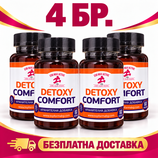 4 бр. Detoxy comfort капсули