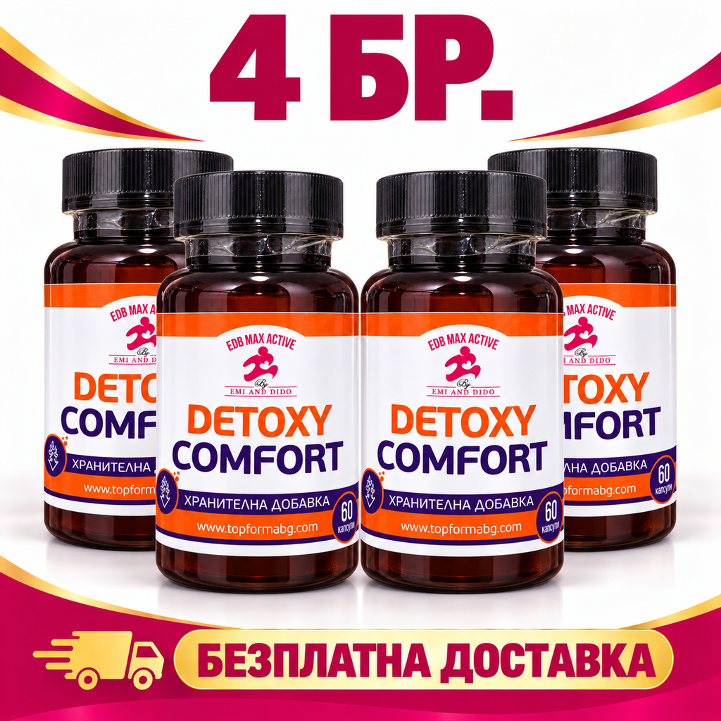 4 бр. Detoxy comfort капсули