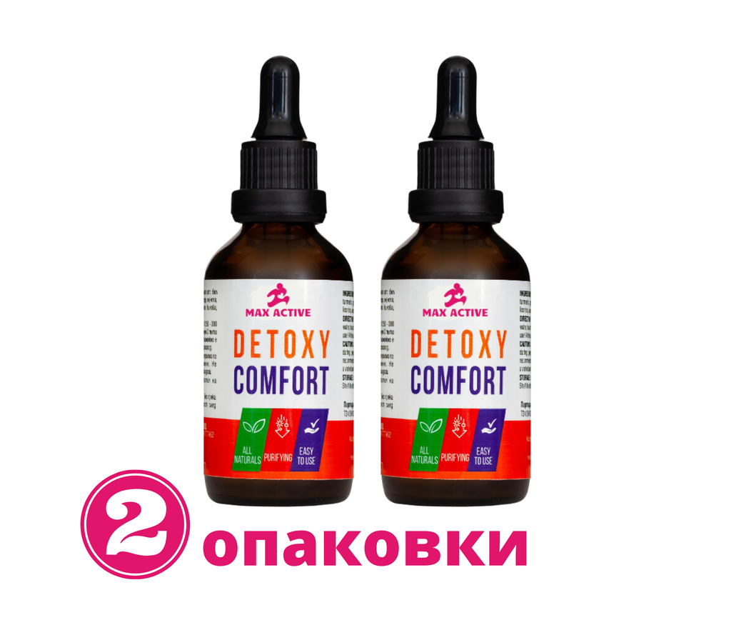 2 бр. Detoxy Comfort - пречистване и детокс на черния дроб