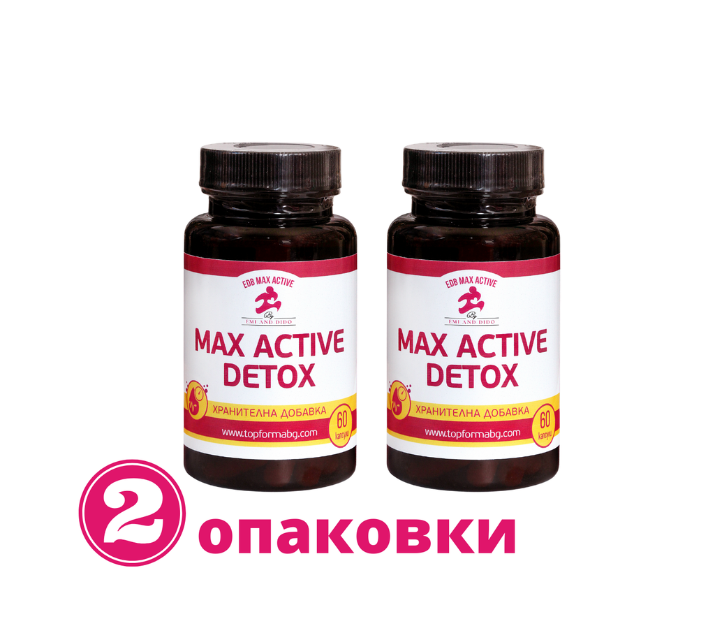 2 бр. Max Actice Detox капсули - Отслабване и детокс
