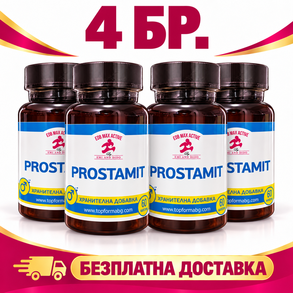 4 бр. Простамит капсули