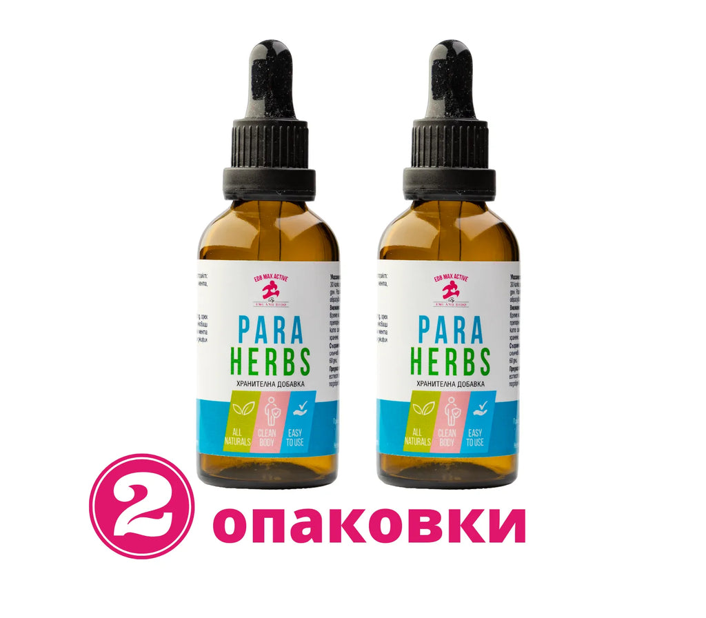 2 бр. Para herbs /Anti-parasite Herb/ - при паразити в организма