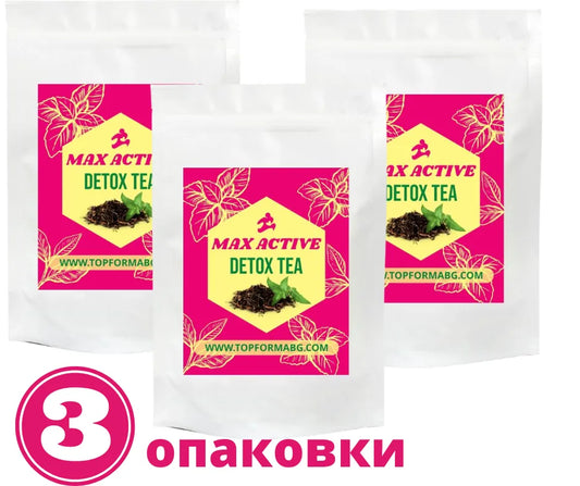 3 опаковки MAX ACTIVE DETOX TEA - Чай за отслабване и детокс