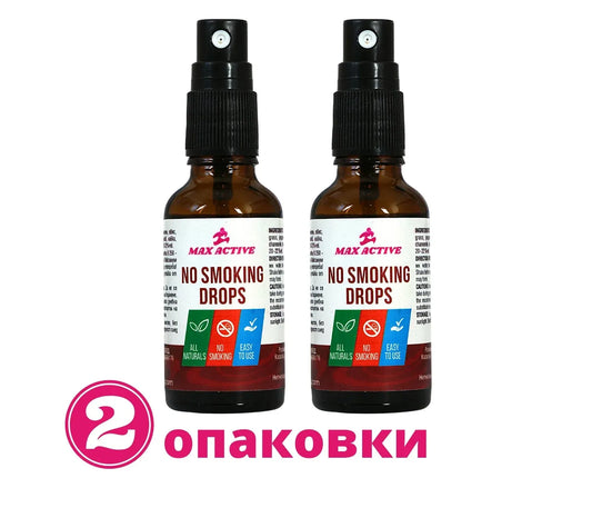 2 бр. No smoking drops- живот без цигари