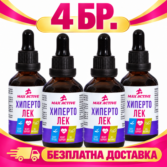 4 бр. Хиперто лек