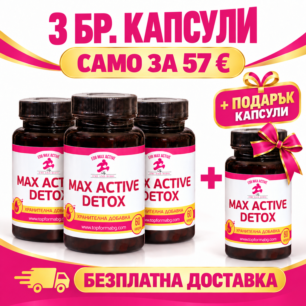 4 бр. Detox капсули