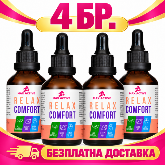4 бр. Relax comfort