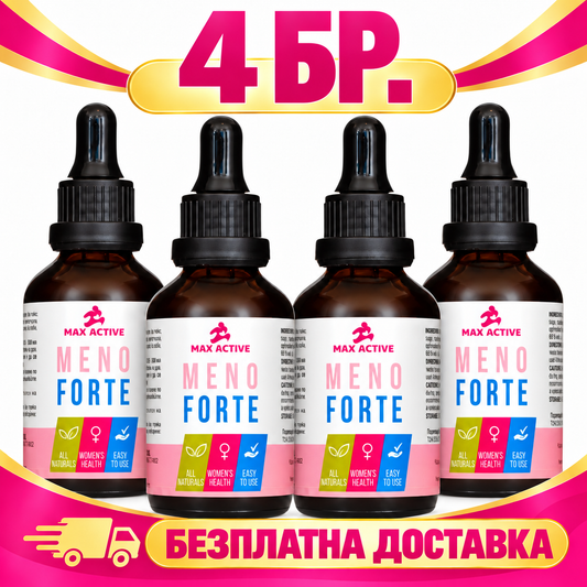 4 бр. Meno forte