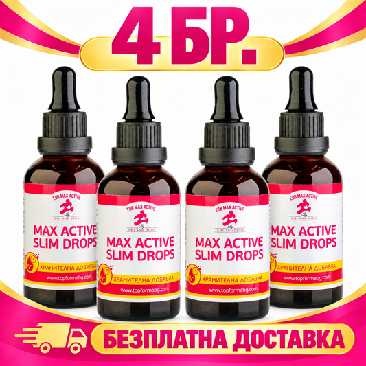 4 бр. Slim drops