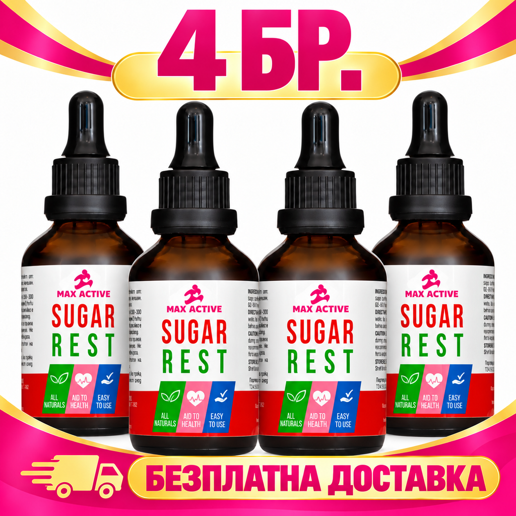 4 бр. Sugar rest