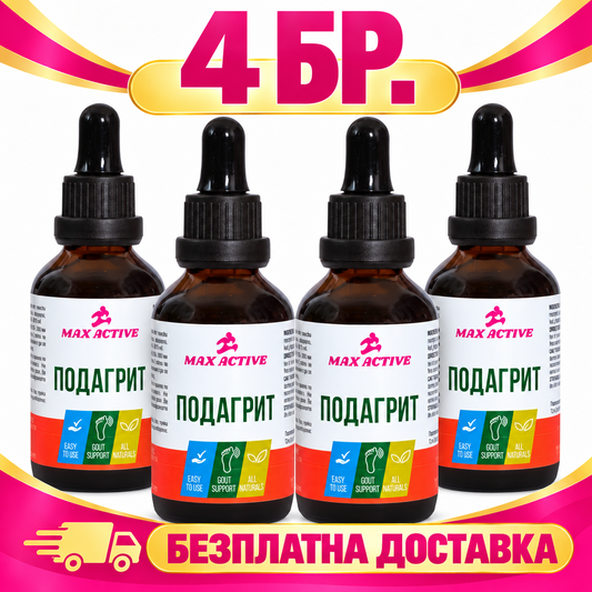 4 бр. Подагрит
