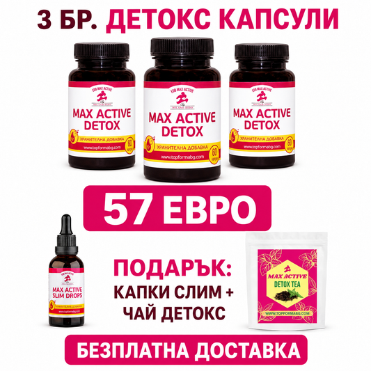 3 капсули + под. Капки Слим и Чай Детокс + безплатна доставка