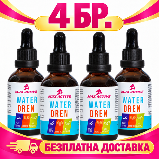 4 бр. Water dren