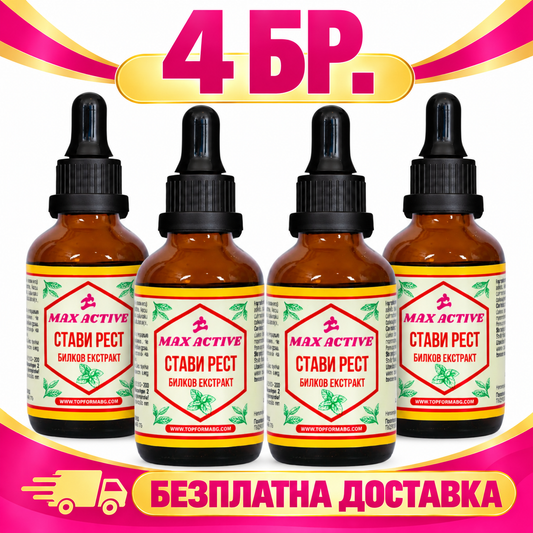 4 бр. Стави рест