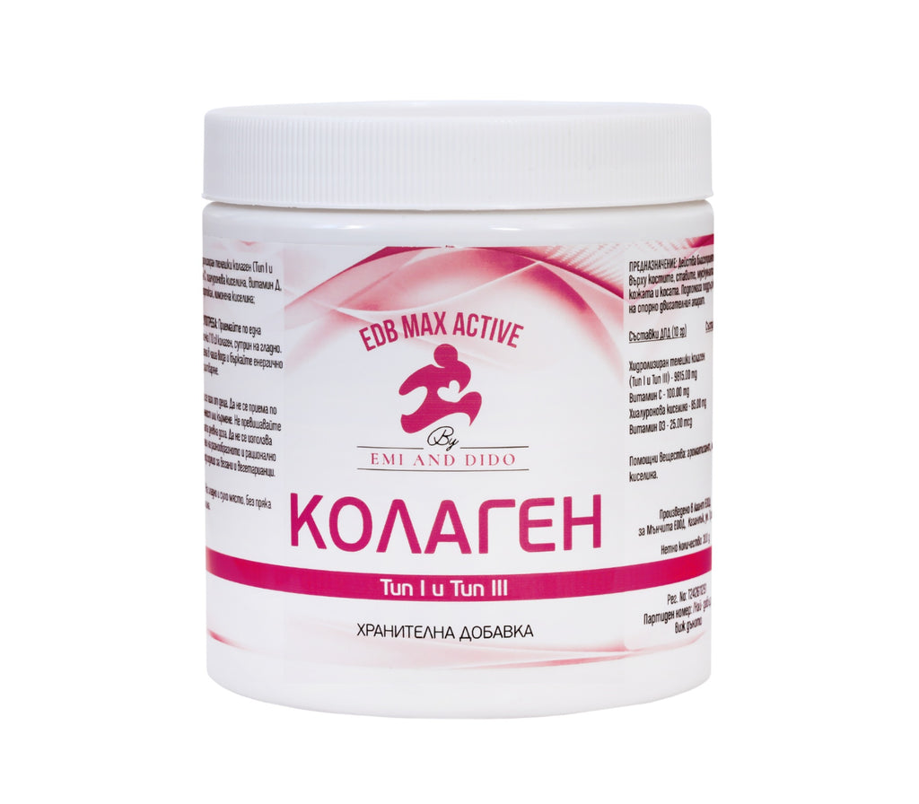 Max Active Колаген - За здрави стави, кожа и коса