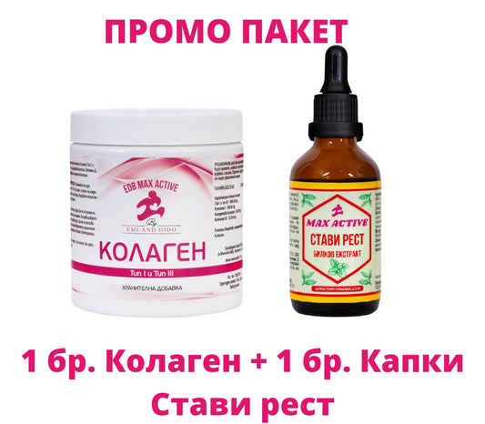 Max Active Колаген + капки Стави рест- здраи стави,кожа и коса