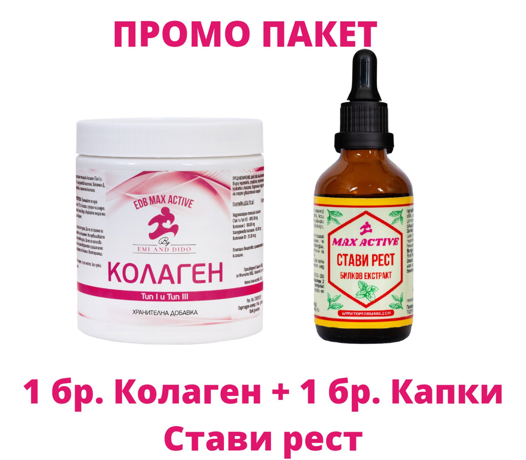 Max Active Колаген + капки Стави рест- здраи стави,кожа и коса
