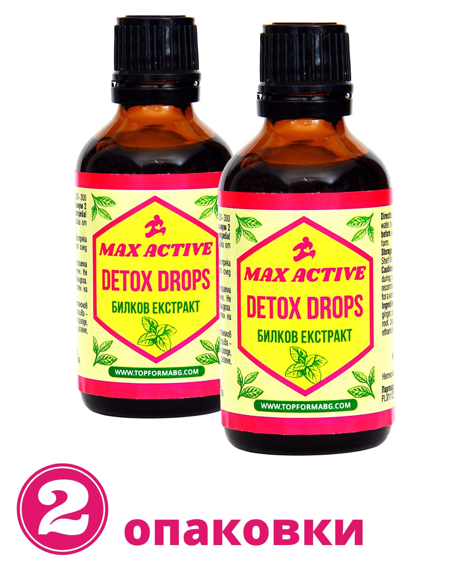 max active – Max Active